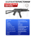 Страйкбольный пистолет-пулемет LCT ПП-19-01 Витязь (6 мм, PP-19-01) Страйкбольный пистолет-пулемет LCT ПП-19-01 Витязь (6 мм, PP-19-01)