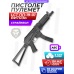 Страйкбольный пистолет-пулемет LCT ПП-19-01 Витязь (6 мм, PP-19-01) Страйкбольный пистолет-пулемет LCT ПП-19-01 Витязь (6 мм, PP-19-01)