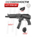 Страйкбольный пистолет-пулемет LCT ППК-20 (6 мм, LPPK-20) Страйкбольный пистолет-пулемет LCT ППК-20 (6 мм, LPPK-20)