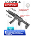 Страйкбольный пистолет-пулемет LCT ППК-20 (6 мм, LPPK-20) Страйкбольный пистолет-пулемет LCT ППК-20 (6 мм, LPPK-20)