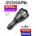 Фонарь тактический Patriot BH-FL1008 (Weaver, выносная кнопка)