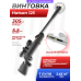 Пневматическая винтовка Hatsan 125 5.5 мм (пластик, газовая пружина)
