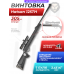 Пневматическая винтовка Hatsan 125TH 5.5 мм (пластик, газовая пружина)