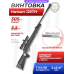 Пневматическая винтовка Hatsan 125TH 5.5 мм (пластик, газовая пружина)