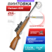 Пневматическая винтовка Hatsan 60S 5.5 мм (дерево, газовая пружина)