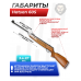Пневматическая винтовка Hatsan 60S 5.5 мм (дерево, газовая пружина)