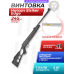 Пневматическая винтовка Hatsan Striker Edge 5.5 мм (пластик, газовая пружина)