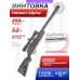 Пневматическая винтовка Hatsan Alpha 5.5 мм (пластик, газовая пружина)