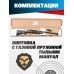 Пневматическая винтовка Hatsan Alpha 6.35 мм (пластик, газовая пружина)