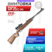 Пневматическая винтовка Baikal МР-512С-04 4.5 мм (3 Дж, дерево)