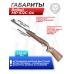 Пневматическая винтовка Baikal МР-512С-04 4.5 мм (3 Дж, дерево)