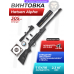 Пневматическая винтовка Hatsan Alpha 4.5 мм комплект Hunter №3 подарочный (прицел, кольца, набор для чистки, мишени, пули)