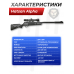 Пневматическая винтовка Hatsan Alpha 4.5 мм комплект Hunter №3 подарочный (прицел, кольца, набор для чистки, мишени, пули)