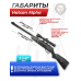 Пневматическая винтовка Hatsan Alpha 4.5 мм комплект Hunter №3 подарочный (прицел, кольца, набор для чистки, мишени, пули)