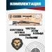 Пневматическая винтовка Hatsan Alpha 4.5 мм комплект Hunter №3 подарочный (прицел, кольца, набор для чистки, мишени, пули)