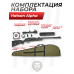 Пневматическая винтовка Hatsan Alpha 4.5 мм подарочный набор Hunter №4 (прицел, кольца, чехол, набор для чистки, мишени, пули)