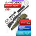 Пневматическая винтовка Hatsan Alpha 4.5 мм подарочный набор Hunter №4 (прицел, кольца, чехол, набор для чистки, мишени, пули)