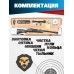 Пневматическая винтовка Hatsan Alpha 4.5 мм подарочный набор Hunter №4 (прицел, кольца, чехол, набор для чистки, мишени, пули)