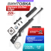 Пневматическая винтовка Hatsan Striker Edge 4.5 мм комплект Hunter №3 подарочный (прицел, кольца, набор для чистки, мишени, пули)