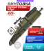 Пневматическая винтовка Hatsan Striker Edge 4.5 мм подарочный набор Hunter №4 (прицел, кольца, чехол, набор для чистки, мишени, пули)