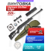 Пневматическая винтовка Hatsan Striker Edge 4.5 мм подарочный набор Hunter №4 (прицел, кольца, чехол, набор для чистки, мишени, пули)