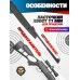 Пневматическая винтовка Hatsan Striker Edge 4.5 мм подарочный набор Hunter №4 (прицел, кольца, чехол, набор для чистки, мишени, пули)
