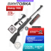 Пневматическая винтовка Retay 70S 4.5 мм комплект Hunter №3 подарочный (прицел, кольца, набор для чистки, мишени, пули)