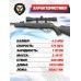 Пневматическая винтовка Retay 70S 4.5 мм комплект Hunter №3 подарочный (прицел, кольца, набор для чистки, мишени, пули)