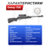Пневматическая винтовка Retay 70S 4.5 мм подарочный набор Hunter №4 (прицел, кольца, чехол, набор для чистки, мишени, пули)