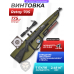 Пневматическая винтовка Retay 70S 4.5 мм подарочный набор Hunter №4 (прицел, кольца, чехол, набор для чистки, мишени, пули)