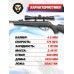Пневматическая винтовка Retay 70S 4.5 мм подарочный набор Hunter №4 (прицел, кольца, чехол, набор для чистки, мишени, пули)