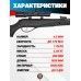 Пневматическая винтовка Retay 70S 4.5 мм подарочный набор Hunter №4 (прицел, кольца, чехол, набор для чистки, мишени, пули)