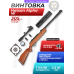 Пневматическая винтовка Hatsan Alpha W 4.5 мм комплект Hunter №3 подарочный (прицел, кольца, набор для чистки, мишени, пули)