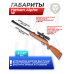 Пневматическая винтовка Hatsan Alpha W 4.5 мм комплект Hunter №3 подарочный (прицел, кольца, набор для чистки, мишени, пули)
