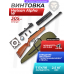Пневматическая винтовка Hatsan Alpha W 4.5 мм подарочный набор Hunter №4 (прицел, кольца, чехол, набор для чистки, мишени, пули)