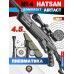 Пневматическая винтовка Hatsan Airtact 4.5 мм подарочный набор Hunter №4 (прицел, кольца, чехол, набор для чистки, мишени, пули)