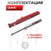 Газовая пружина Шанс 130 Атм Стандарт (Hatsan 55/70/90, Crosman Phantom/Quest)