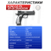 Страйкбольный пистолет KJW CZ-75 SP-01 Shadow (6 мм, GBB, Green Gas, ACCU)