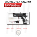 Страйкбольный пистолет KJW CZ-75 SP-01 Shadow (6 мм, GBB, Green Gas, ACCU)