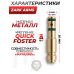 Заправочный штуцер Ataman для пистолетов и винтовок MB20L (Zark SM-1488-A, PCP, Quick, 6.4 мм)