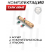 Заправочный штуцер Mad Jumbo для PCP винтовок (Zark SM-1489-A, 6.4 мм, Квик)