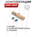 Заправочный штуцер Dobermann для PCP винтовок и пистолетов (Zark SM-1490-A, Квик, 6.4 мм)