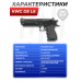 Пневматический пистолет KWC DE L6 4.5 мм (Desert Eagle, CO2, Blowback, автоогонь) Пневматический пистолет KWC DE L6 4.5 мм (Desert Eagle, CO2, Blowback, автоогонь)
