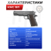 Пневматический пистолет KWC 1911 4.5 мм (Кольт, CO2, Blowback) Пневматический пистолет KWC 1911 4.5 мм (Кольт, CO2, Blowback)