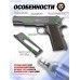 Пневматический пистолет KWC 1911 4.5 мм (Кольт, CO2, Blowback)