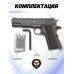 Пневматический пистолет KWC 1911 4.5 мм (Кольт, CO2, Blowback)