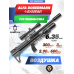 Пневматическая винтовка Alfa Dobermann Буллпап 6.35 мм (600 мм, прямоток, стандарт, модератор 44 мм, колба, передний взвод)