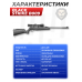 Пневматическая винтовка Black Strike B009 4.5 мм (3 Дж, пластик)