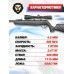Пневматическая винтовка Black Strike B009 4.5 мм (3 Дж, пластик)