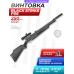 Пневматическая винтовка Black Strike P08 5.5 мм (PCP, воздушка, пластик)